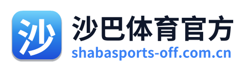 沙巴体育官方